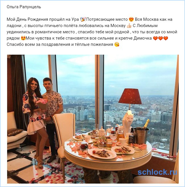 Рапунцель с Любимым уединились в романтичное место