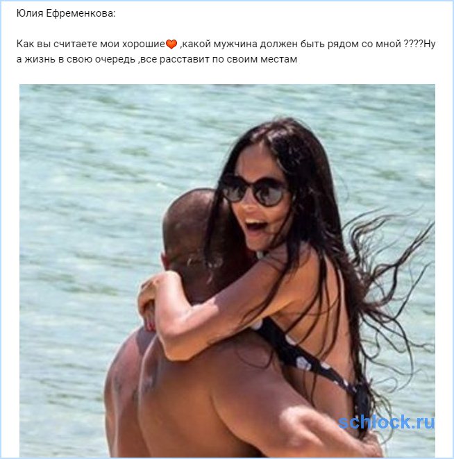 Какой мужчина должен быть рядом со мной?