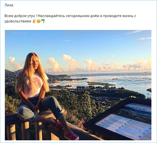 Наслаждайтесь сегодняшним днём