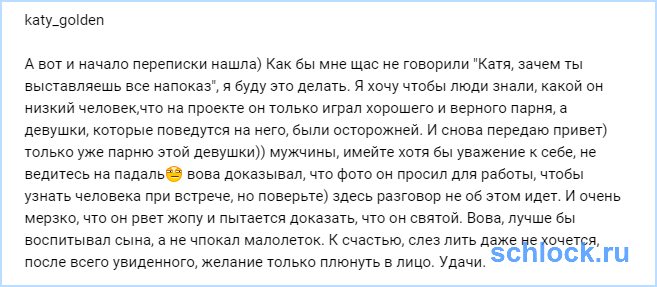 Гужвинская продолжает 