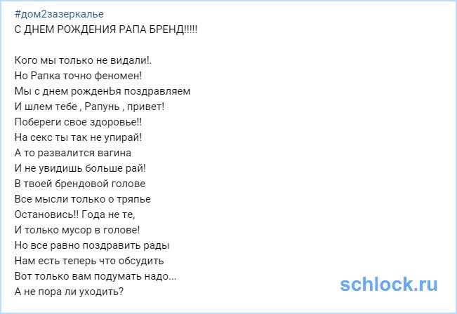 С днем рождения Рапа бренд!