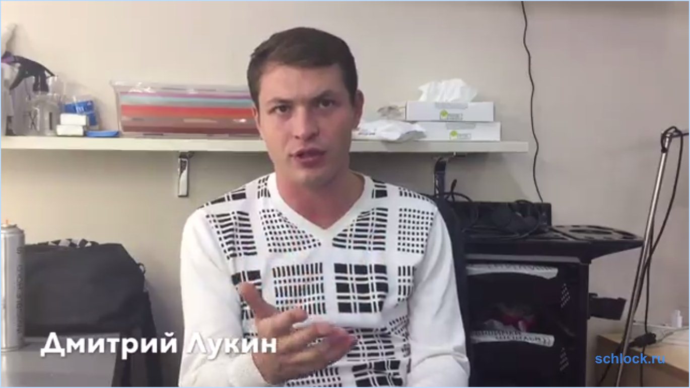 Дмитрий Лукин стал «темнеть»