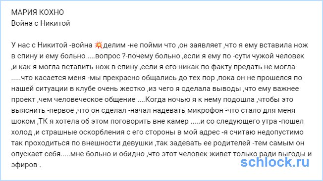 Кохно разочаровалась в Кузнецове