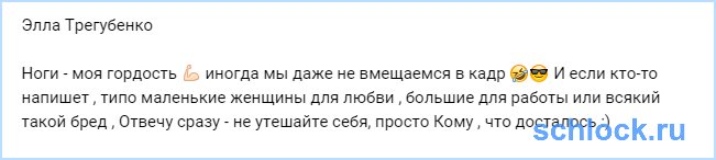 Не утешайте себя... Кому что досталось