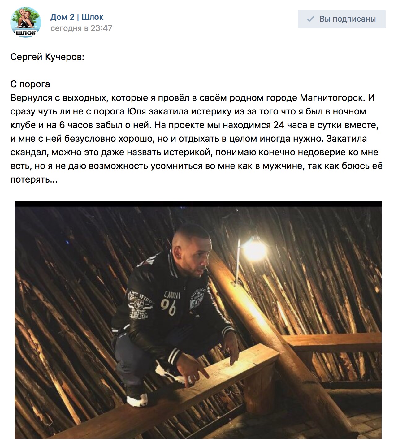 Юля закатила истерику из-за того, что я был в ночном клубе