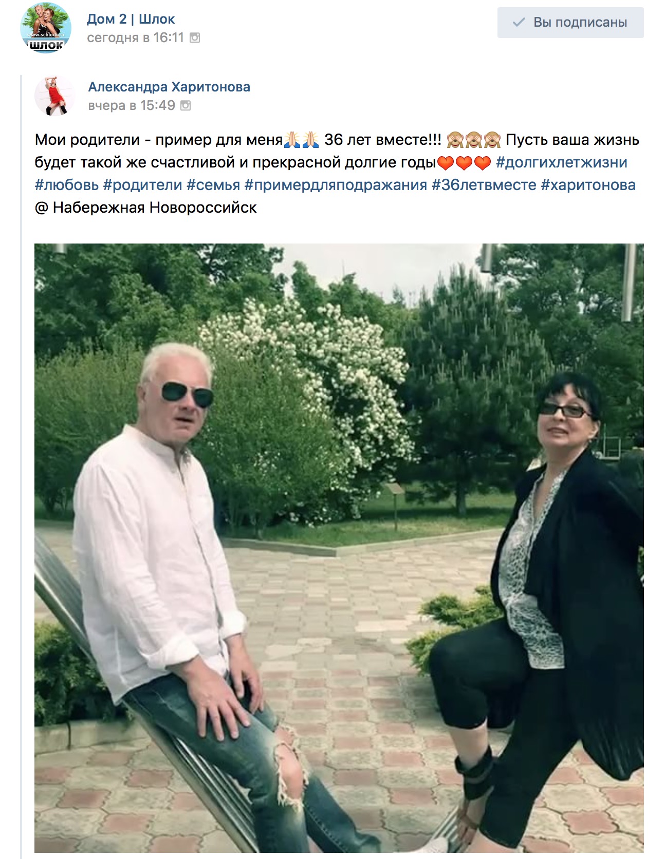Мои родители - пример для меня??