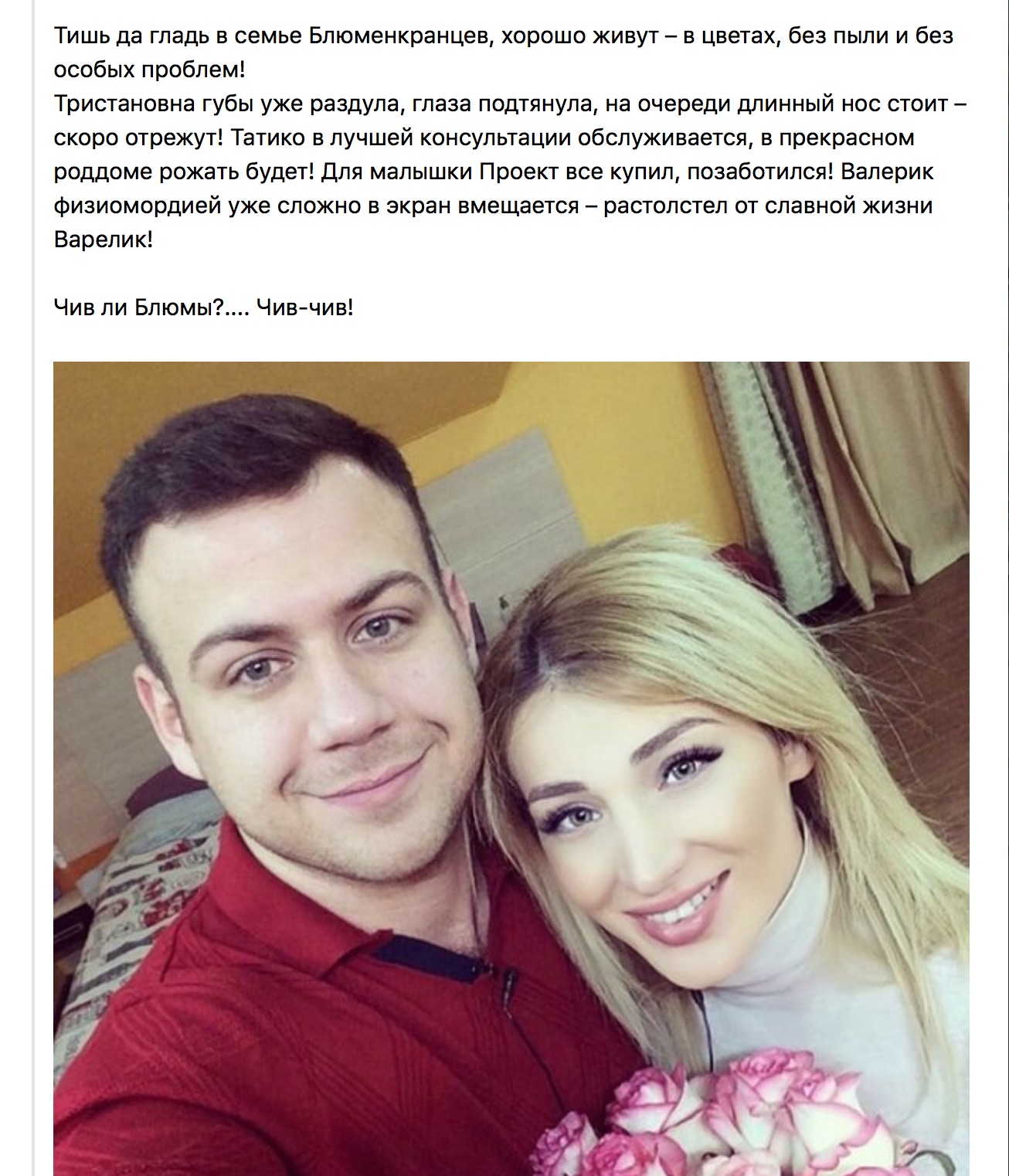 Чив-чив!!