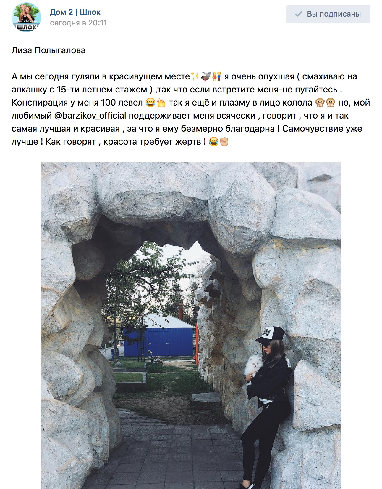 Дом Новости / Алёна Рапунцель: «Я проститутка и алкашка»