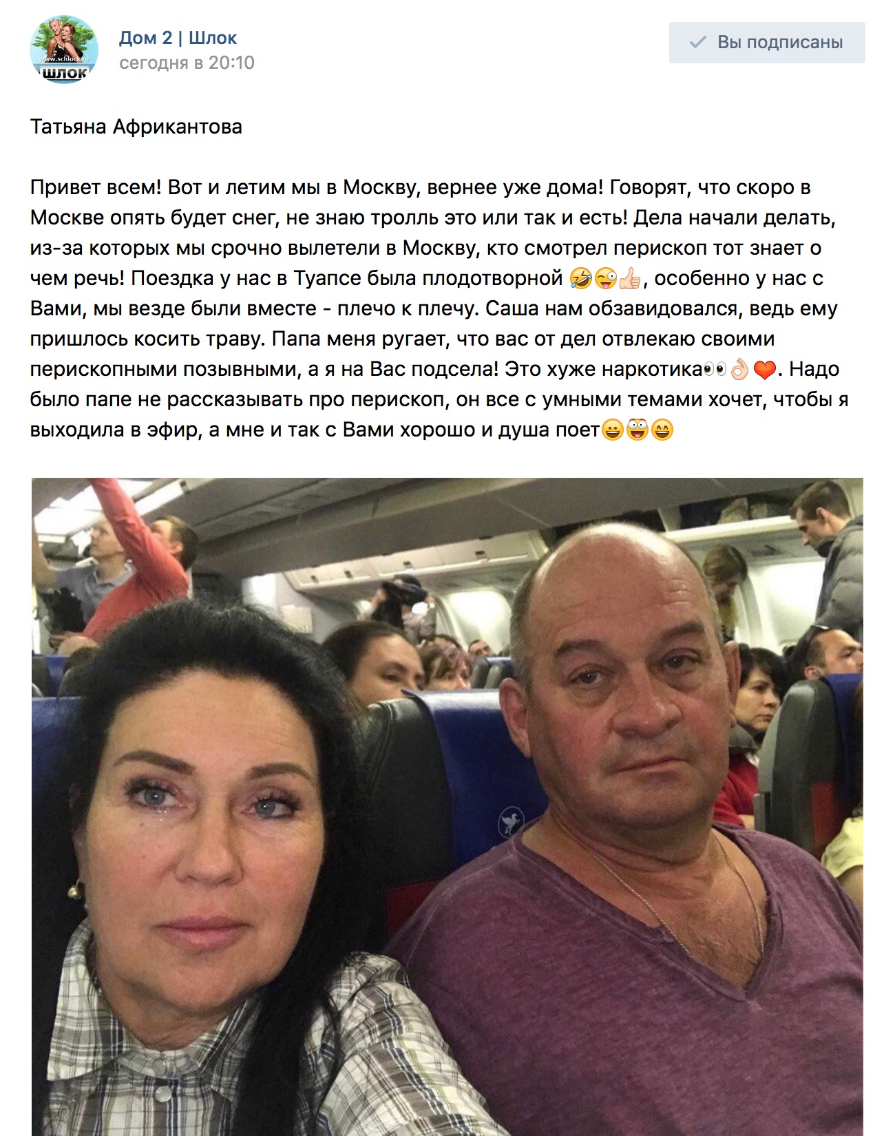 Поездка у нас в Туапсе была плодотворной ???