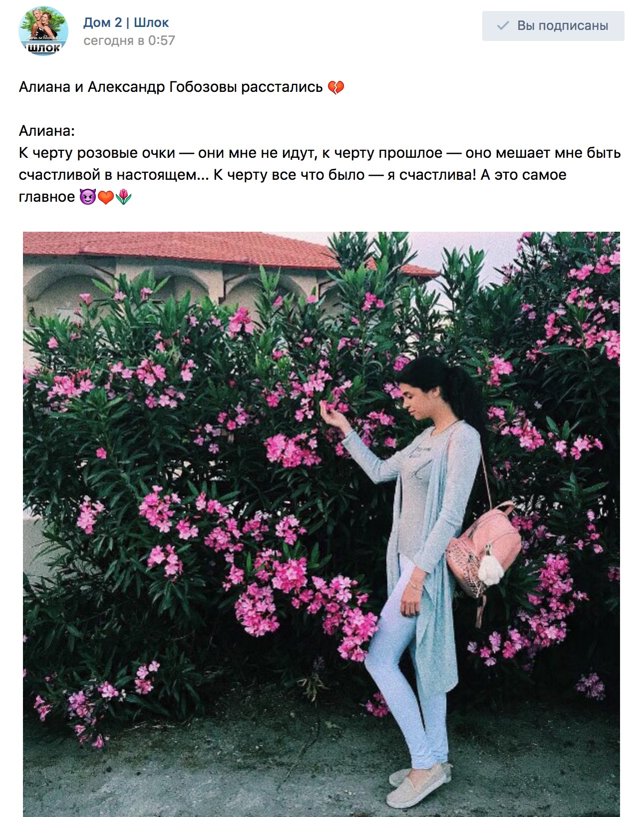 К черту розовые очки — они мне не идут