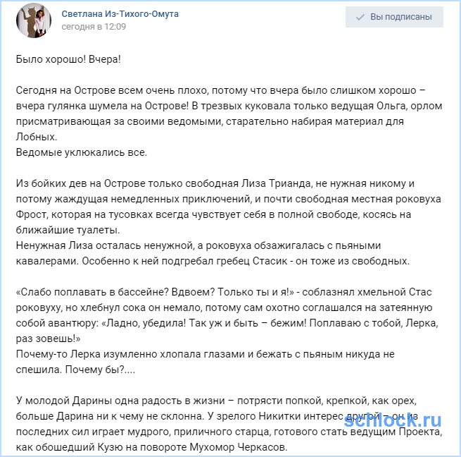 Было хорошо! Вчера!