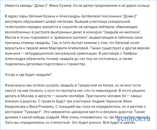 Королевская свадьба Кузиных?