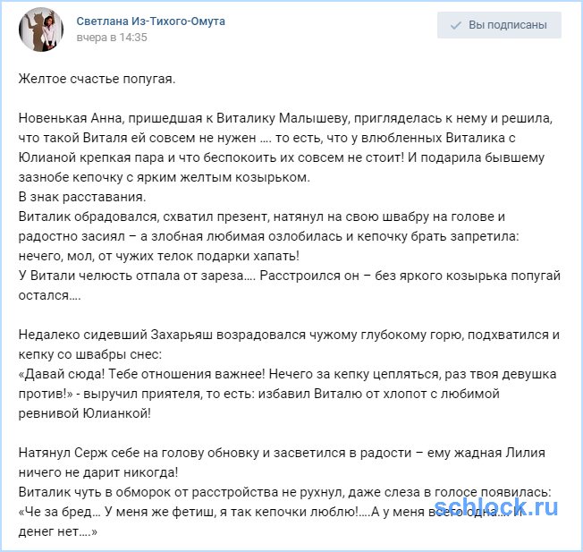 Желтое счастье попугая