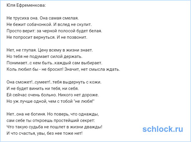 Нет..она не богиня