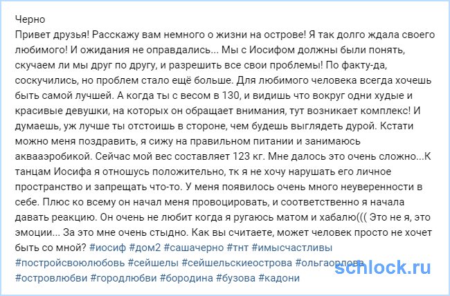 Сашу Черно можно поздравить?