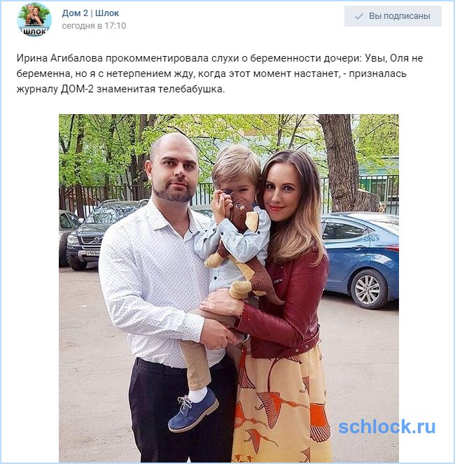 Агибалова прокомментировала слухи о беременности дочери