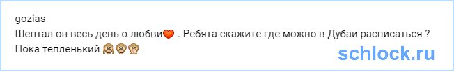 Бывшие участники решили узаконить отношения в Дубаи?!