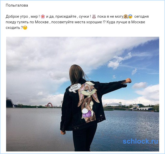 И да, приседайте, сучки!?