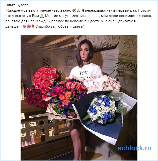 Каждое выступление Бузовой - это важно ?