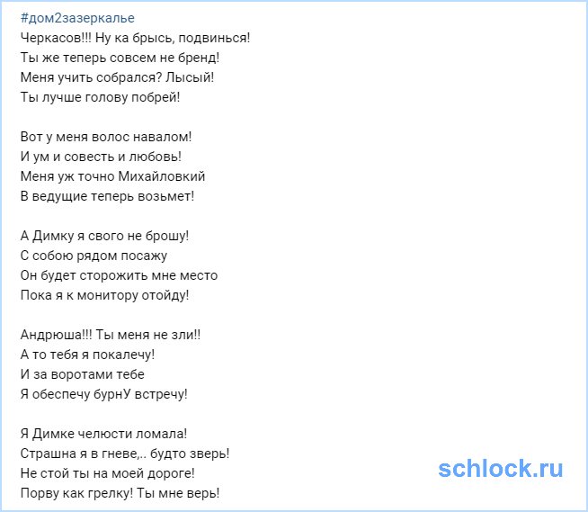 Тех, кто Рапуню обижал, Проект уже давно прогнал!