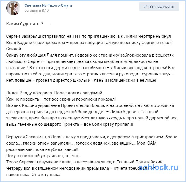 Каким будет итог?.......