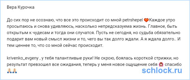 Результат превзошел все ожидания Курочки