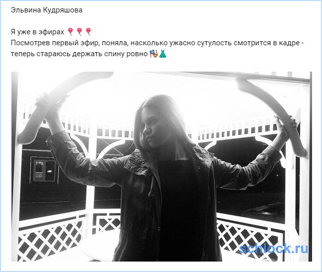 Эльвина Кудряшова ужаснулась увидев себя