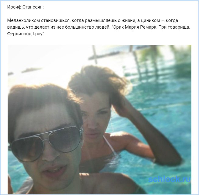Оганесян о меланхоликах и циниках