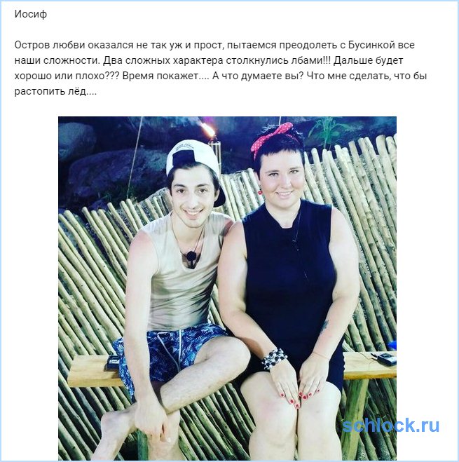 Возникли сложности с Бусинкой