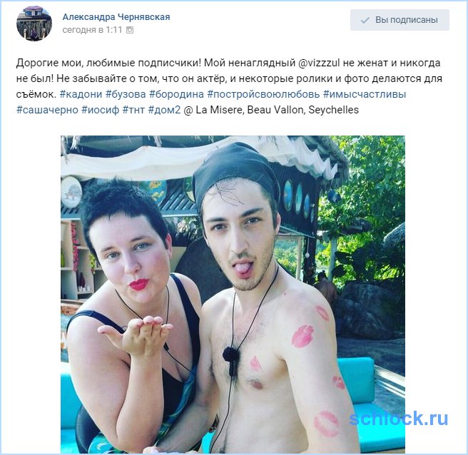 Ненаглядный не женат и никогда не был!