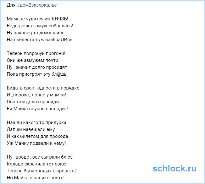 Теперь бы молодых в кровать? Но Майка в панике опять!