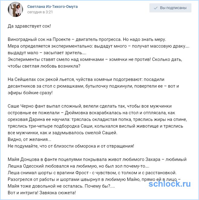 Да здравствует сок!