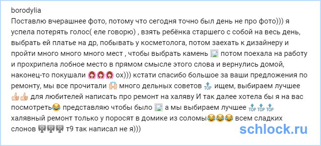Бородина против халявы?!