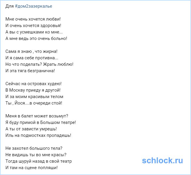 Не захотел большого тела? Не видишь ты во мне красы?