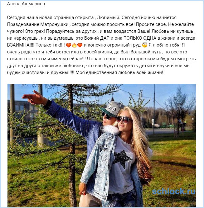 Новая страница Григоренко и Ашмариной открыта...
