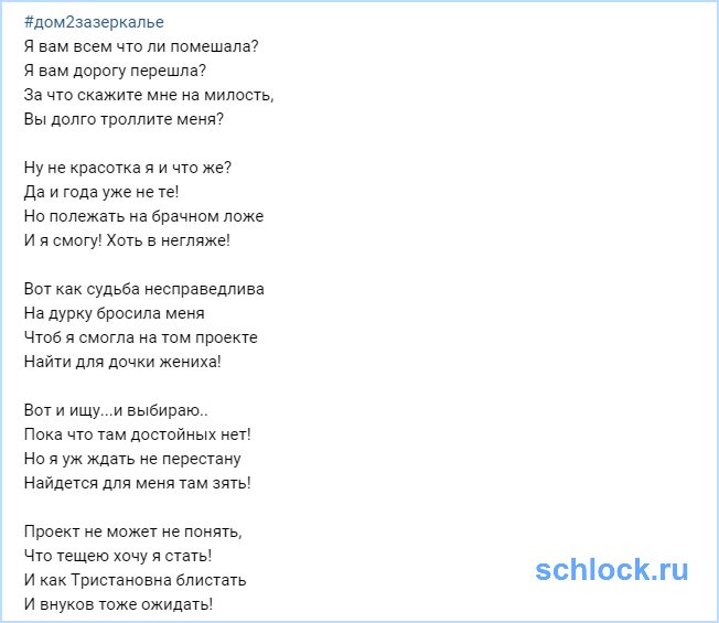 Я до последнего сижу! Пока пристрою дочь свою!