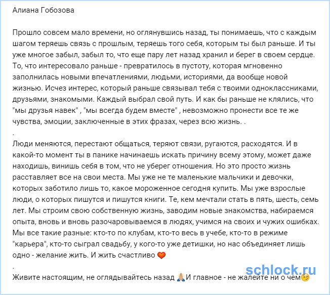 Чем меньше времени тем. Прошло совсем мало времени но оглянувшись назад ты. Проходит время и оглянувшись назад ты понимаешь. Совсем мало времени. Оглянувшись назад ты поймешь что ошибся.