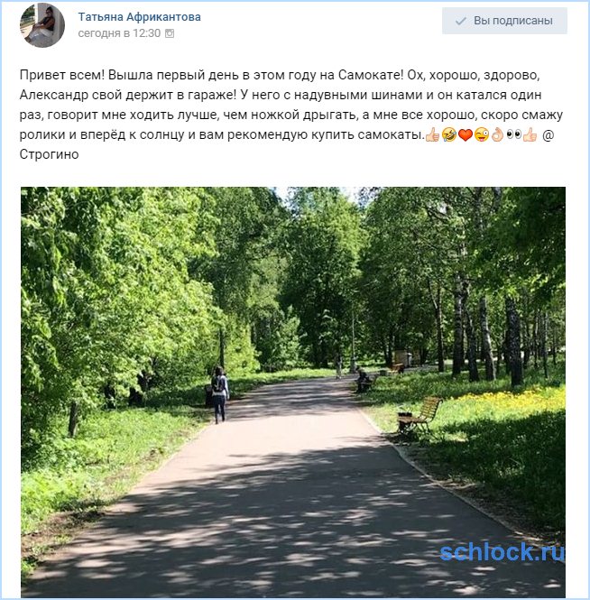 Африкантова вышла первый день на Самокате!