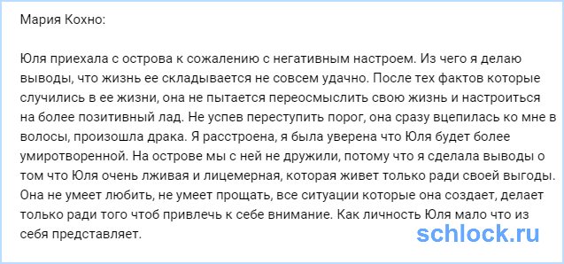 Не успев переступить порог, сразу вцепилась ко мне в волосы!