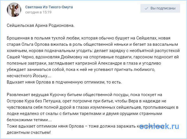 Сейшельская Арина Родионовна