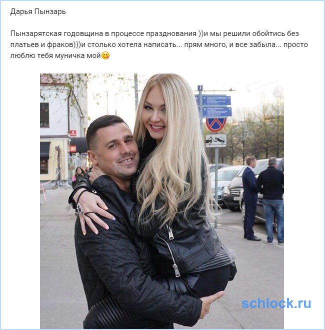 Пынзарятская годовщина в процессе