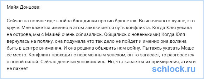 Война блондинки против брюнеток