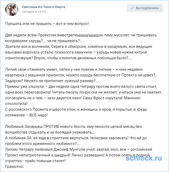 Пришить или не пришить – вот в чем вопрос!