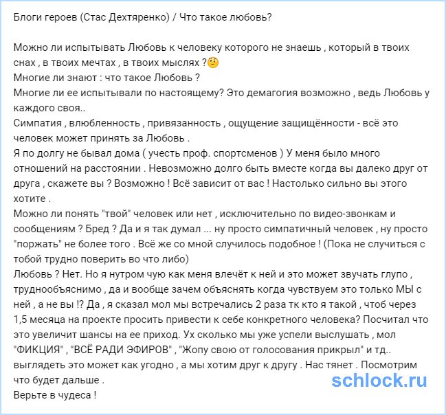 Демагогия Дехтяренко?