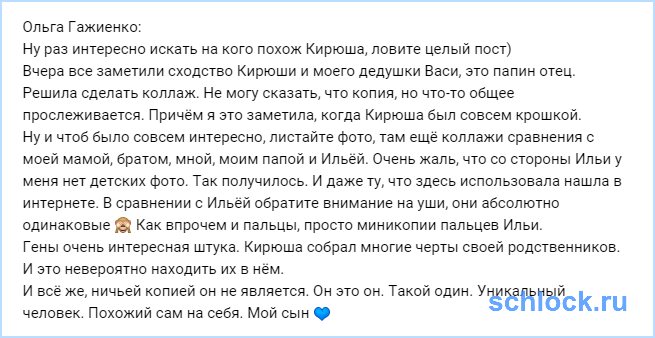 Ольга Гажиенко устанавливает отцовство?