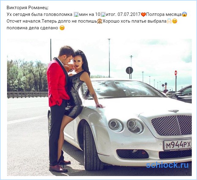 Попытка №2. Гусев и Романец подали заявление в ЗАГС! Попытка №2. Гусев и Романец подали заявление в ЗАГС!