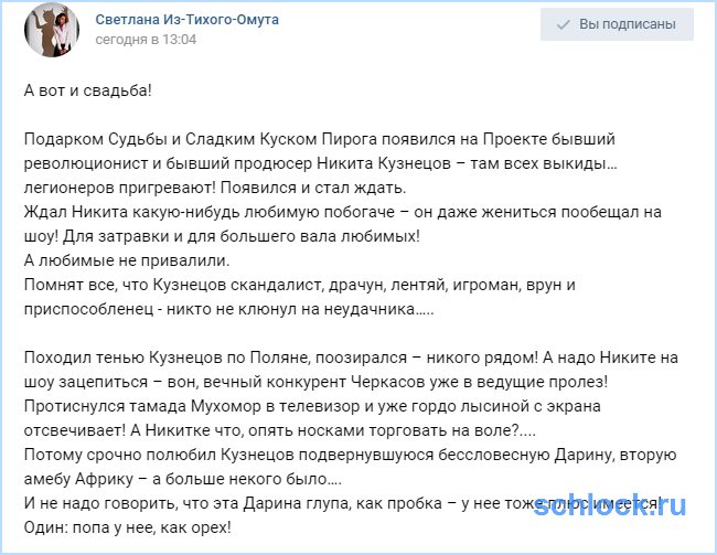В женильный план орги уложились?!