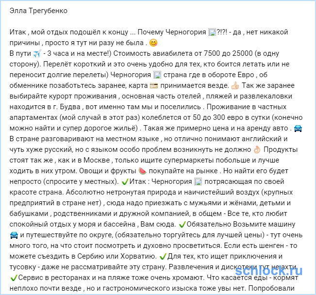 Отдых Трегубенко подошёл к концу...