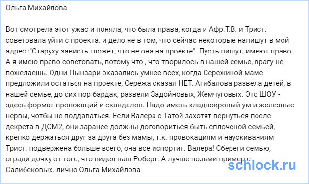 Ольга Васильевна смотрела на ужас и поняла