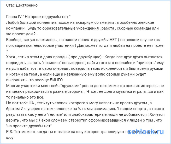 Дехтяренко на Сейшелах нашёл брата!